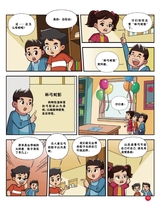 小学生作文·低年级适用2025年10月第10期