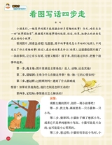 小学生作文·低年级适用2025年10月第10期