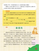 小学生作文·低年级适用2025年10月第10期