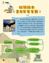 小学生作文·低年级适用2025年10月第10期