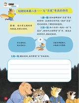 小学生作文·低年级适用2025年10月第10期