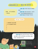 小学生作文·低年级适用2025年10月第10期