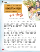 小学生作文·低年级适用2025年10月第10期