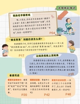 小学生作文·低年级适用2025年10月第10期