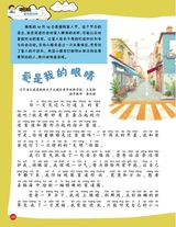 小学生作文·低年级适用2025年10月第10期