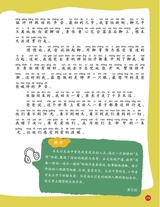 小学生作文·低年级适用2025年10月第10期