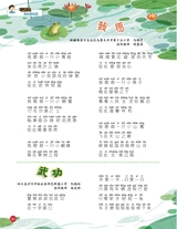 小学生作文·低年级适用2025年10月第10期