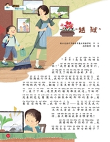 小学生作文·低年级适用2025年10月第10期