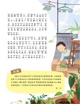 小学生作文·低年级适用2025年10月第10期