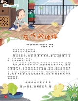 小学生作文·低年级适用2025年10月第10期