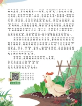 小学生作文·低年级适用2025年10月第10期