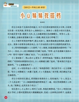 小学生作文·低年级适用2025年10月第10期