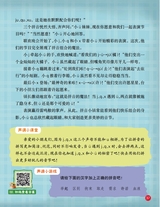 小学生作文·低年级适用2025年10月第10期