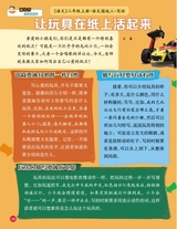 小学生作文·低年级适用2025年10月第10期