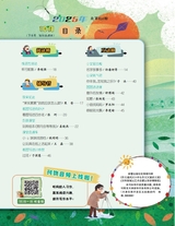 小学生作文·低年级适用2025年10月第10期