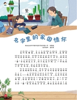 小学生作文·低年级适用2025年10月第10期