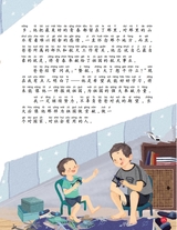 小学生作文·低年级适用2025年10月第10期