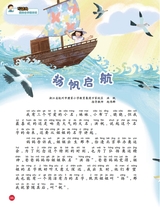 小学生作文·低年级适用2025年10月第10期