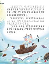 小学生作文·低年级适用2025年10月第10期