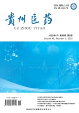 贵州医药