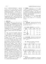 贵州医药2025年11月第11期