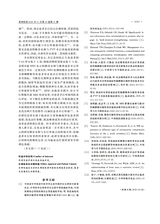 贵州医药2025年11月第11期