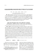 贵州医药2025年11月第11期