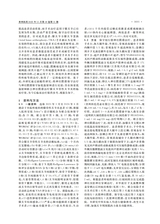 贵州医药2025年11月第11期