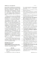 贵州医药2025年11月第11期