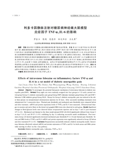 贵州医药2025年11月第11期