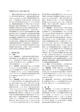 贵州医药2025年11月第11期