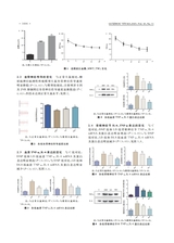 贵州医药2025年11月第11期