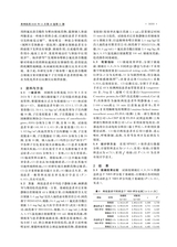 贵州医药2025年11月第11期