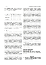 贵州医药2025年11月第11期