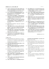 贵州医药2025年11月第11期