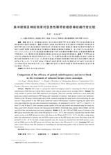 贵州医药2025年11月第11期