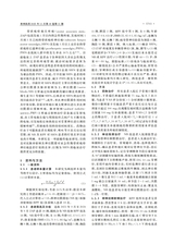 贵州医药2025年11月第11期