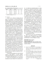 贵州医药2025年11月第11期