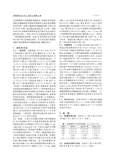 贵州医药2025年11月第11期