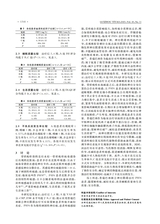 贵州医药2025年11月第11期