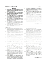 贵州医药2025年11月第11期