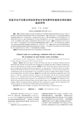 贵州医药2025年11月第11期