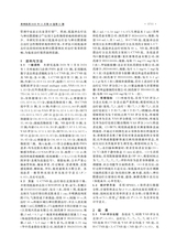 贵州医药2025年11月第11期