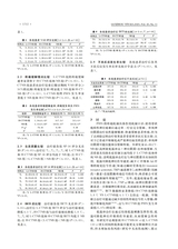 贵州医药2025年11月第11期