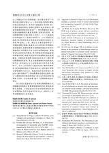 贵州医药2025年11月第11期