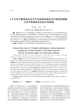 贵州医药2025年11月第11期