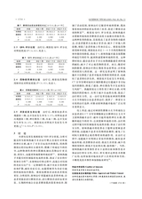 贵州医药2025年11月第11期