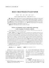 贵州医药2025年11月第11期