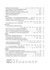 贵州医药2025年11月第11期