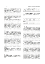 贵州医药2025年11月第11期